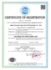 চীন ANHUI SUNMERO MACHINERY CO.,LTD সার্টিফিকেশন
